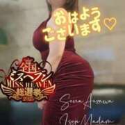 ヒメ日記 2025/10/30 08:48 投稿 相沢せな 五十路マダム静岡店（カサブランカG）