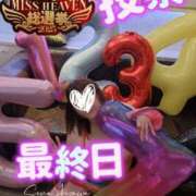 ヒメ日記 2025/11/03 22:42 投稿 相沢せな 五十路マダム静岡店（カサブランカG）