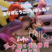 ヒメ日記 2025/11/04 12:04 投稿 相沢せな 五十路マダム静岡店（カサブランカG）