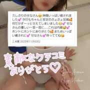 ヒメ日記 2025/11/04 14:10 投稿 相沢せな 五十路マダム静岡店（カサブランカG）