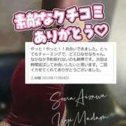 ヒメ日記 2025/11/04 22:26 投稿 相沢せな 五十路マダム静岡店（カサブランカG）