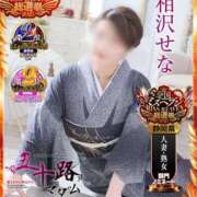 ヒメ日記 2025/11/11 21:24 投稿 相沢せな 五十路マダム静岡店（カサブランカG）