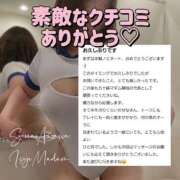 ヒメ日記 2025/11/14 23:14 投稿 相沢せな 五十路マダム静岡店（カサブランカG）