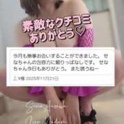 ヒメ日記 2025/11/23 09:58 投稿 相沢せな 五十路マダム静岡店（カサブランカG）