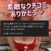 相沢せな クチコミ★ありがとう 五十路マダム静岡店（カサブランカG）