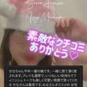 ヒメ日記 2025/12/17 17:54 投稿 相沢せな 五十路マダム静岡店（カサブランカG）