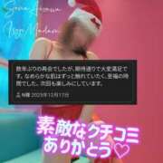 ヒメ日記 2025/12/18 11:20 投稿 相沢せな 五十路マダム静岡店（カサブランカG）