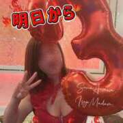 ヒメ日記 2025/12/18 13:18 投稿 相沢せな 五十路マダム静岡店（カサブランカG）