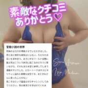 ヒメ日記 2026/01/11 11:12 投稿 相沢せな 五十路マダム静岡店（カサブランカG）