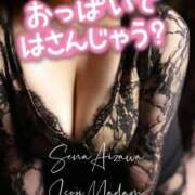 ヒメ日記 2026/04/04 09:02 投稿 相沢せな 五十路マダム静岡店（カサブランカG）