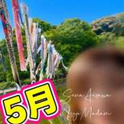 ヒメ日記 2026/05/01 21:24 投稿 相沢せな 五十路マダム静岡店（カサブランカG）