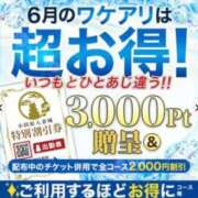 ヒメ日記 2024/06/27 02:27 投稿 はづき 小田原人妻城