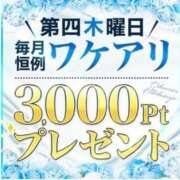 ヒメ日記 2024/09/26 13:18 投稿 はづき 小田原人妻城