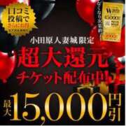 はづき 23日ワケアリイベント❤️ 小田原人妻城