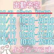 ヒメ日記 2024/10/02 08:04 投稿 山口かりん Finemotion