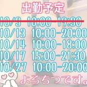 ヒメ日記 2024/10/06 16:54 投稿 山口かりん Finemotion