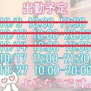 ヒメ日記 2024/10/17 08:54 投稿 山口かりん Finemotion