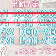 ヒメ日記 2024/12/18 11:44 投稿 山口かりん Finemotion