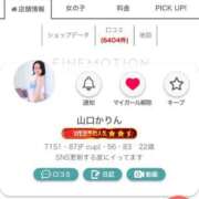 ヒメ日記 2024/12/19 12:44 投稿 山口かりん Finemotion