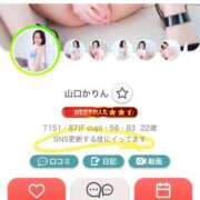 ヒメ日記 2024/12/31 11:04 投稿 山口かりん Finemotion