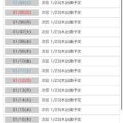ヒメ日記 2025/01/03 17:44 投稿 山口かりん Finemotion