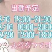 ヒメ日記 2025/01/27 12:34 投稿 山口かりん Finemotion