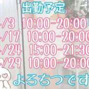 ヒメ日記 2025/03/27 17:04 投稿 山口かりん Finemotion