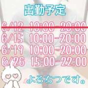 ヒメ日記 2025/06/08 16:52 投稿 山口かりん Finemotion