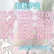 ヒメ日記 2025/12/04 19:18 投稿 山口かりん Finemotion