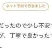 ヒメ日記 2025/11/17 12:19 投稿 りあ マリン宇都宮店