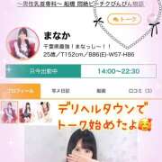 ヒメ日記 2024/12/26 22:24 投稿 まなか 船橋悶絶ビーチクびんびん物語