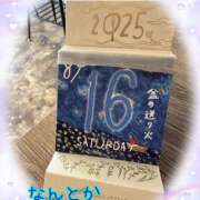 ヒメ日記 2025/08/17 12:14 投稿 まなか 船橋悶絶ビーチクびんびん物語