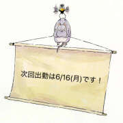 ヒメ日記 2025/06/12 21:23 投稿 りか SKY(スカイ)