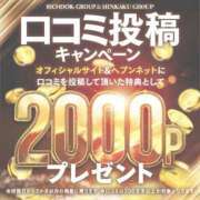 ヒメ日記 2023/11/13 00:18 投稿 榊みらん 聖リッチ女学園