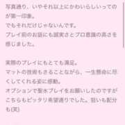 ヒメ日記 2023/12/18 23:19 投稿 榊みらん 聖リッチ女学園