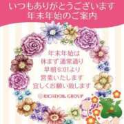 ヒメ日記 2024/01/03 00:19 投稿 榊みらん 聖リッチ女学園