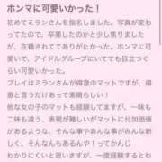 ヒメ日記 2024/02/13 18:18 投稿 榊みらん 聖リッチ女学園