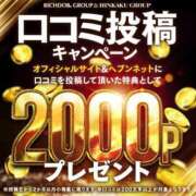 ヒメ日記 2024/03/26 00:08 投稿 榊みらん 聖リッチ女学園