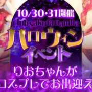 ヒメ日記 2024/10/30 10:11 投稿 りお 奥様さくら難波店