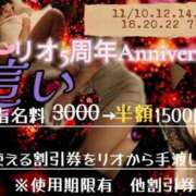 ヒメ日記 2025/11/03 12:11 投稿 りお 奥様さくら難波店
