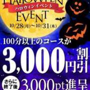 ヒメ日記 2024/10/28 17:02 投稿 るな 即アポ奥さん〜名古屋店〜