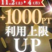 ヒメ日記 2024/11/04 09:53 投稿 るな 即アポ奥さん〜名古屋店〜