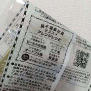 ヒメ日記 2026/04/01 14:50 投稿 いずみ YESグループ　華女