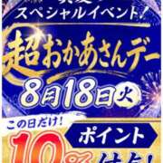 ヒメ日記 2026/08/14 08:27 投稿 ともえ 鶯谷おかあさん