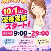 ヒメ日記 2026/09/23 15:29 投稿 ともえ 鶯谷おかあさん