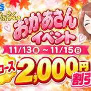 ヒメ日記 2026/10/23 13:01 投稿 ともえ 鶯谷おかあさん