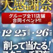 ヒメ日記 2025/12/26 14:54 投稿 藤真 人妻エステ