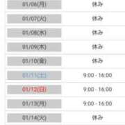 ヒメ日記 2025/01/02 22:45 投稿 あやめ カワサキ EROTIC