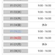 ヒメ日記 2025/01/17 07:00 投稿 あやめ カワサキ EROTIC