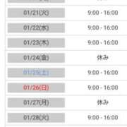 ヒメ日記 2025/01/20 08:06 投稿 あやめ カワサキ EROTIC